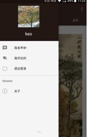 內(nèi)涵笑話APP下載截圖3