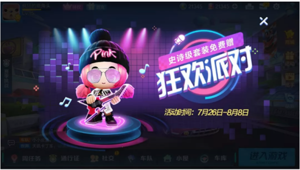 跑跑卡丁車手游音符碎片怎么得？音符碎片獲取方法