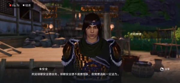 天刀手游鏢師怎么當(dāng)？日常運(yùn)鏢玩法介紹[多圖]圖片1