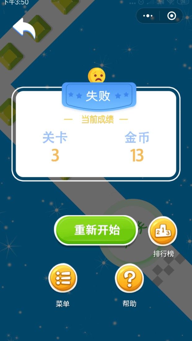 微信萌寵無限沖刺小游戲APP截圖2
