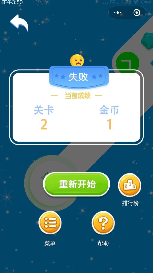 微信萌寵無限沖刺小游戲APP截圖3