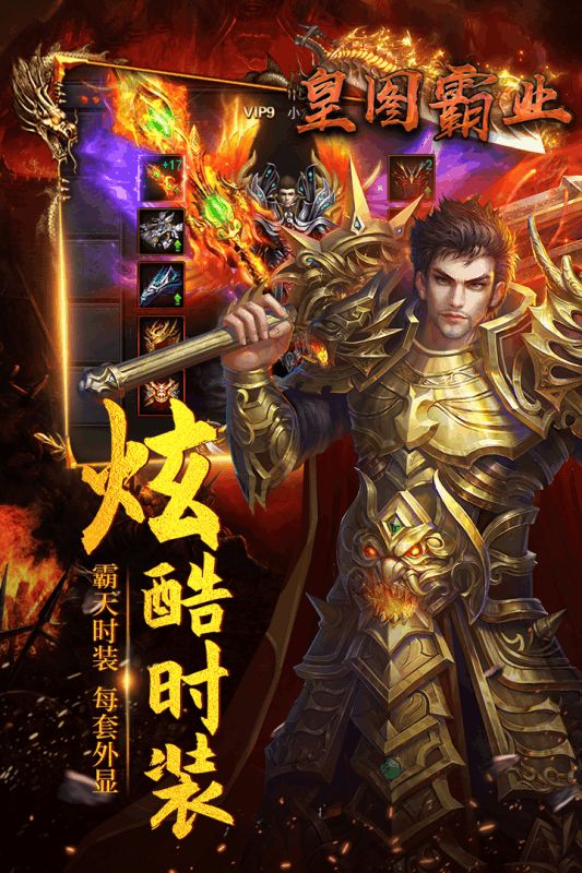 皇圖霸業(yè)三國(guó)國(guó)戰(zhàn)截圖2