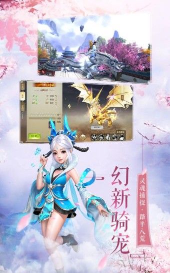 九州飛凰傳手游下載截圖3