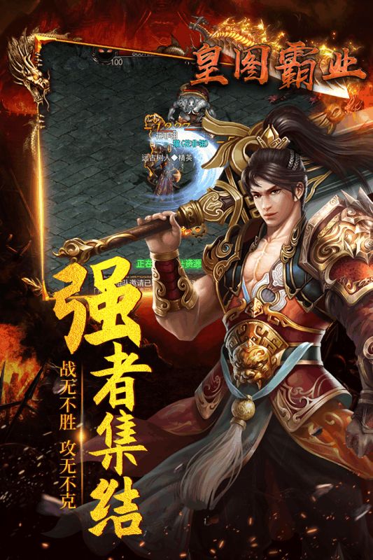 皇圖霸業(yè)三國(guó)國(guó)戰(zhàn)截圖3