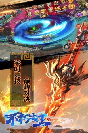 不朽之王九游版手游正式版下載截圖4