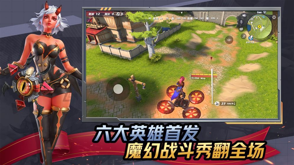 網(wǎng)易孤島先鋒游戲指定安卓下載截圖1