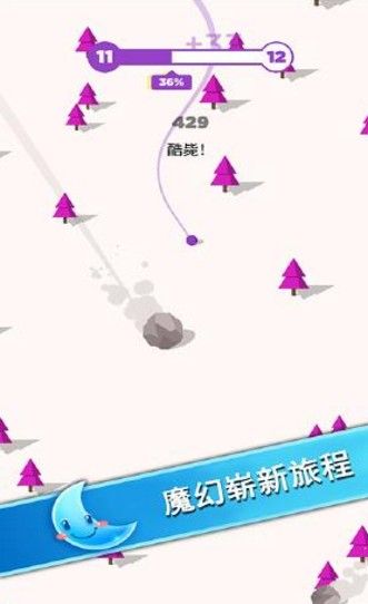 球球滑雪游戲安卓版截圖1