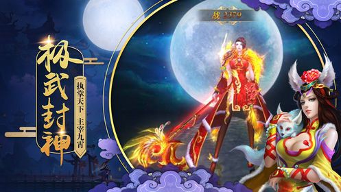 太虛神武手游正式版下載截圖3
