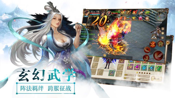 軒轅劫手游安卓截圖4