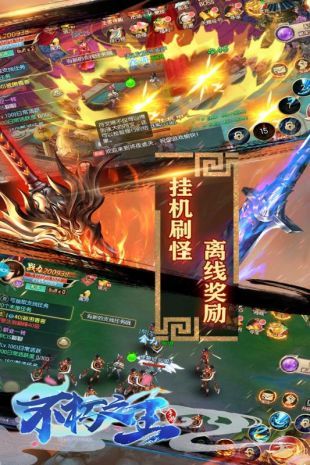 不朽之王九游版手游正式版下載截圖2