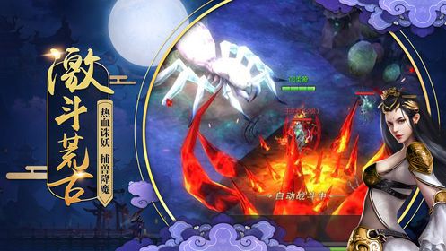 太虛化龍篇手游截圖1