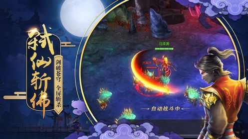 太虛化龍篇手游截圖2
