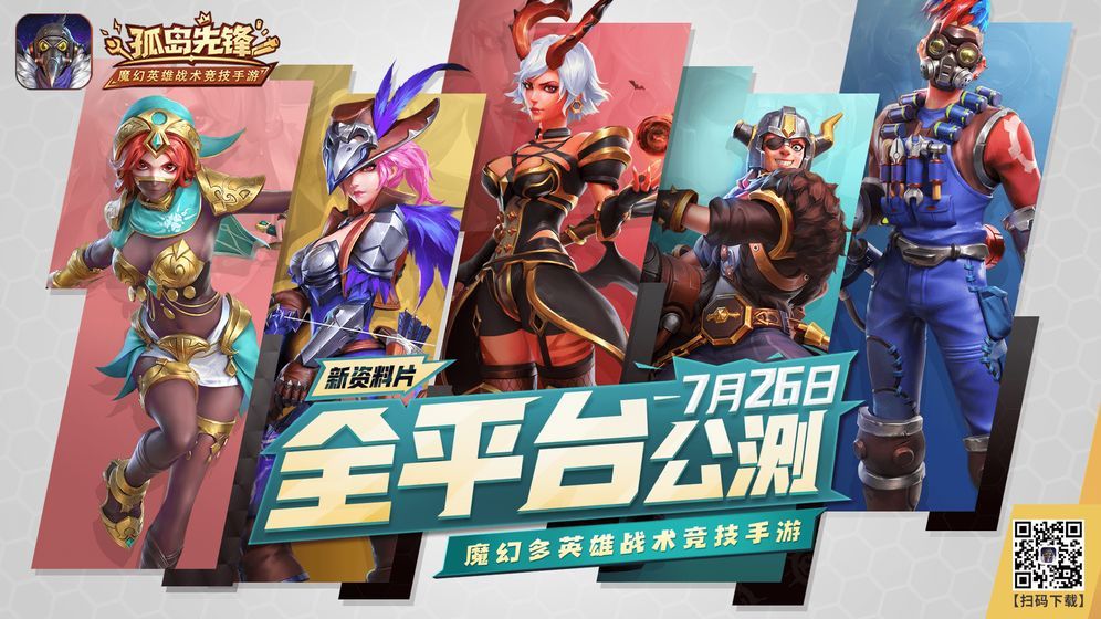 網(wǎng)易孤島先鋒國際服手游下載版截圖5