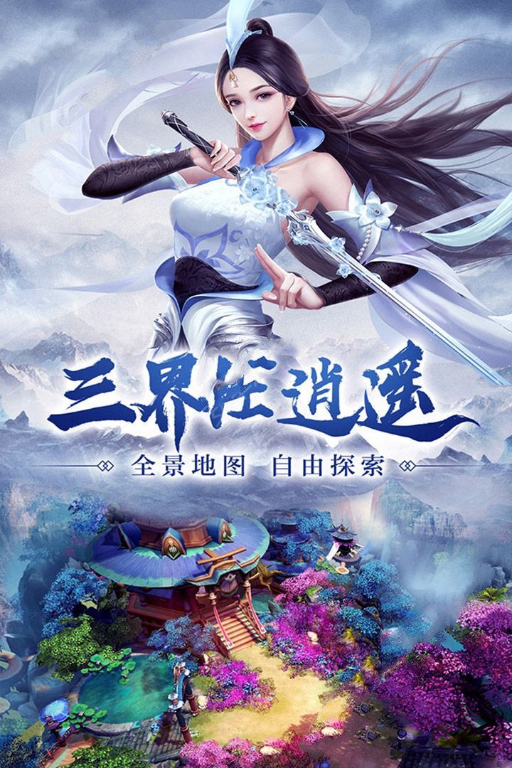 我武俠玩的賊6手游最新版截圖4