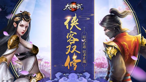 太虛化龍篇手游截圖4