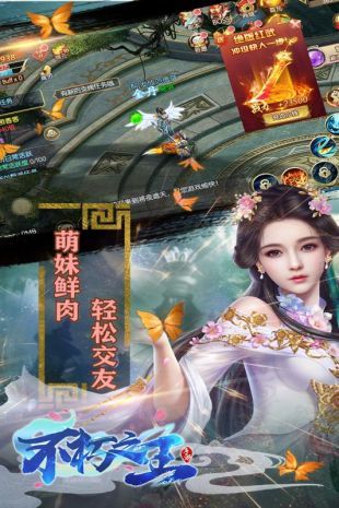 不朽之王九游版手游正式版下載截圖1