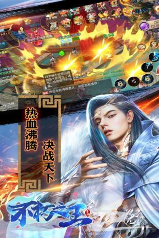 不朽之王九游版手游正式版下載截圖3