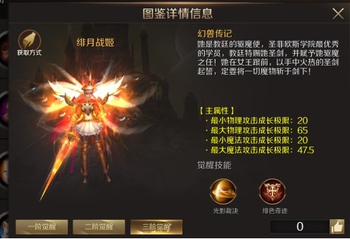 魔域手游新資料片：狂暴之魂 25日正式開啟