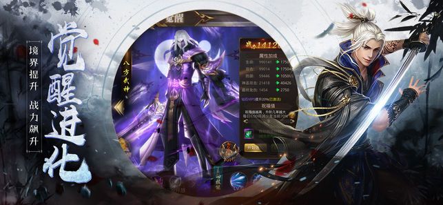 圣墟獨(dú)尊手游截圖3
