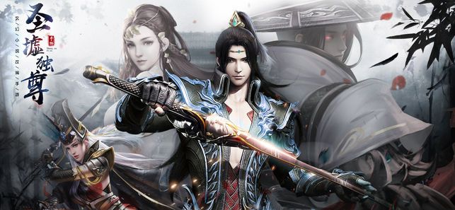 圣墟獨(dú)尊手游截圖2