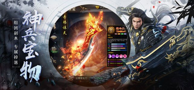 圣墟獨(dú)尊手游截圖4