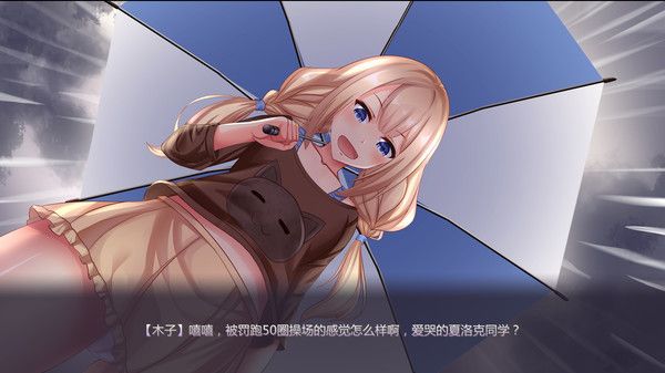 初戀日記游戲正式版截圖2