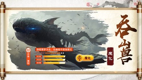 山海經秘聞錄手游正式版截圖2