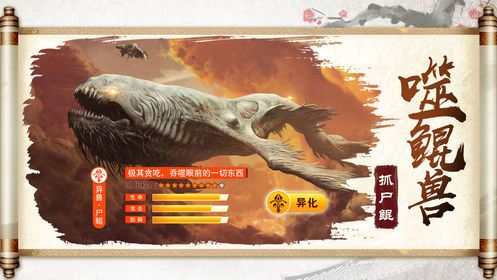 山海經秘聞錄手游正式版截圖4