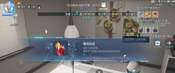 龍族幻想桑格利亞配方材料一覽