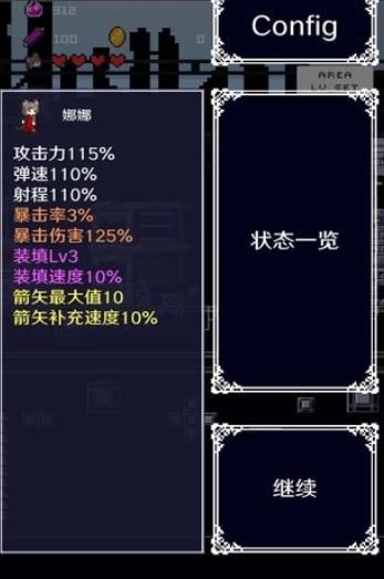 穿梭物語(yǔ)免費(fèi)金幣中文版游戲下載截圖4