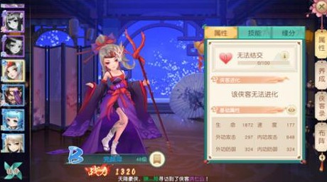 神雕俠侶2手游陣容搭配攻略：最強(qiáng)俠客陣容推薦