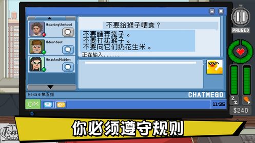 別喂猴子手機版游戲安卓下載安卓版（Do Not Feed the Monkeys）截圖4