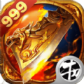 刀刀999手游版