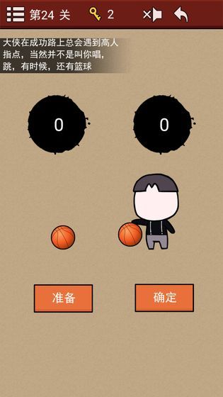 大俠速成指南游戲附完整攻略中文版下載截圖4