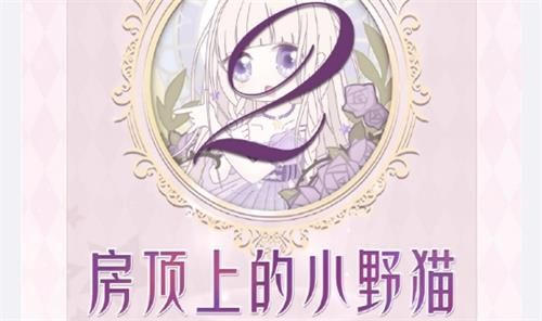 奇跡暖暖聯(lián)盟16-3高分攻略：聯(lián)盟16-3與陽光的游戲搭配推薦