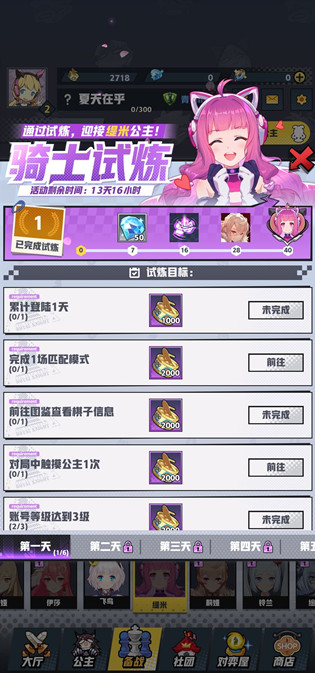 300自走棋觸摸公主任務(wù)怎么做？對(duì)局中觸摸公主達(dá)成方式[多圖]圖片2
