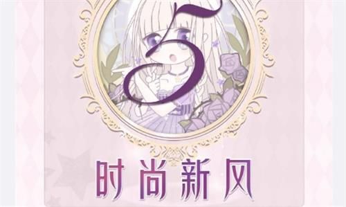 奇跡暖暖時(shí)尚新風(fēng)高分搭配推薦：聯(lián)盟16-5時(shí)尚新風(fēng)搭配攻略