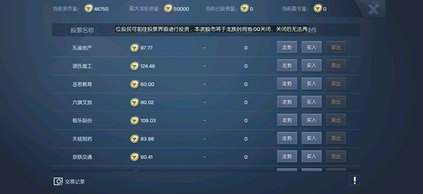 龍族幻想股市怎么進(jìn)？股市界面打開方法