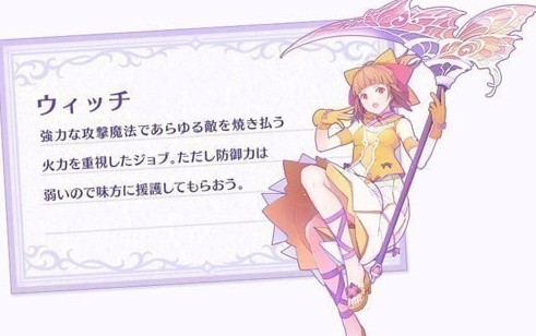 純白魔女魔女職業(yè)怎么培養(yǎng)？魔女職業(yè)培養(yǎng)攻略