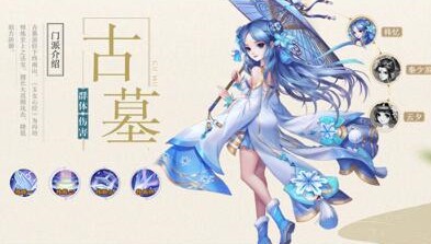 神雕俠侶2手游什么門派強(qiáng)？最強(qiáng)門派選擇推薦