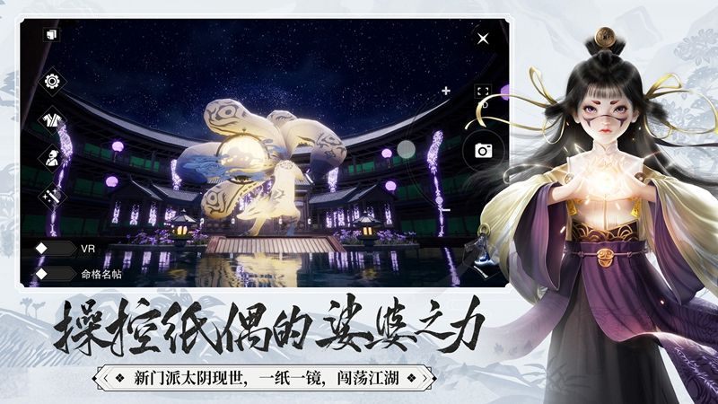 網(wǎng)易楚留香一夢(mèng)江湖手游下載最新版截圖2