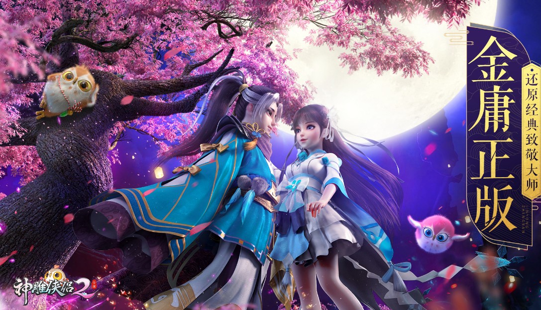 神雕俠侶2手游寵物戰(zhàn)力怎么提升？寵物戰(zhàn)力提升方法