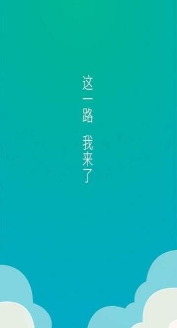 公交預(yù)警APP安卓版下載截圖3