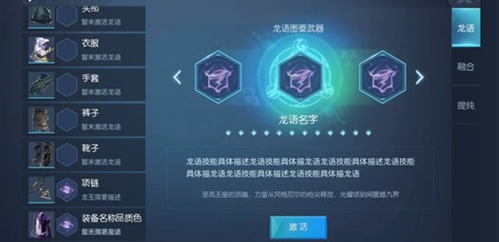 龍族幻想評分怎么提升？戰(zhàn)力評分提升攻略