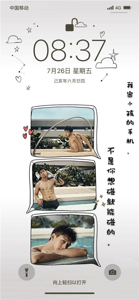 李現(xiàn)壁紙鎖屏APP手機(jī)版下載截圖2