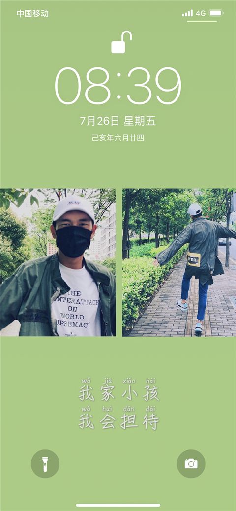 李現(xiàn)壁紙鎖屏APP手機(jī)版下載截圖8