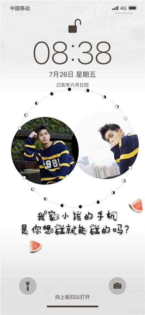 李現(xiàn)壁紙鎖屏APP手機(jī)版下載截圖6