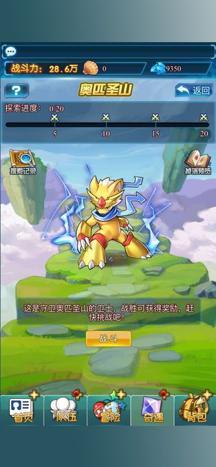 精靈的誕生超進(jìn)化手游安卓版下載截圖2