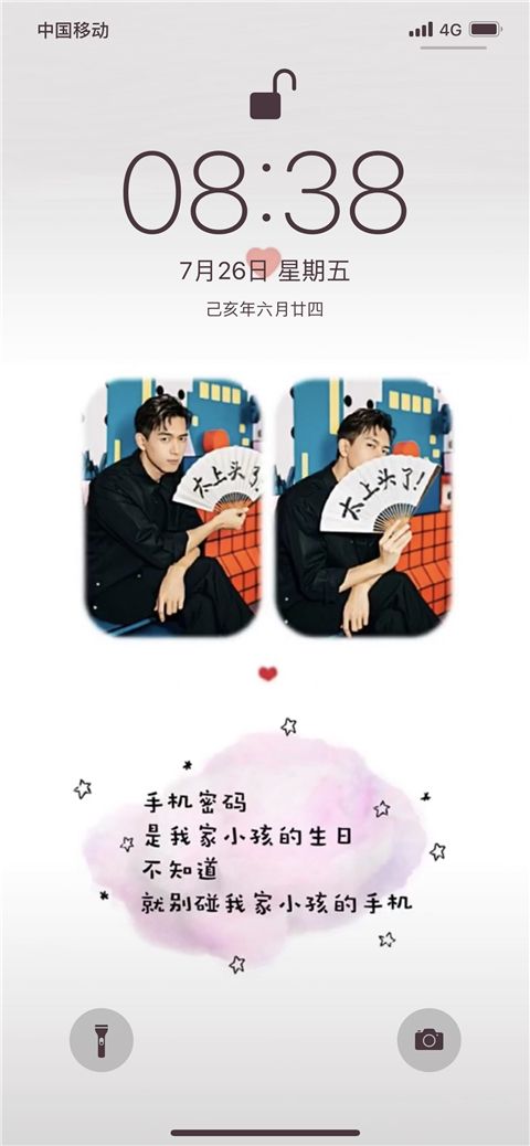 李現(xiàn)壁紙鎖屏APP手機(jī)版下載截圖5