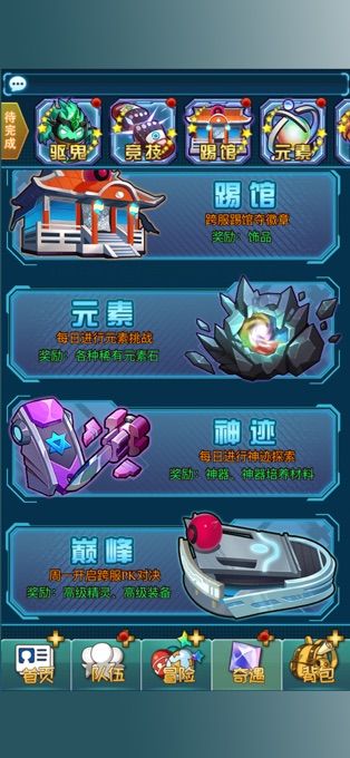 精靈的誕生超進(jìn)化手游安卓版下載截圖3